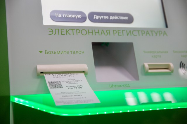 В поликлиниках и больницах Владимирской области заработают электронные очереди