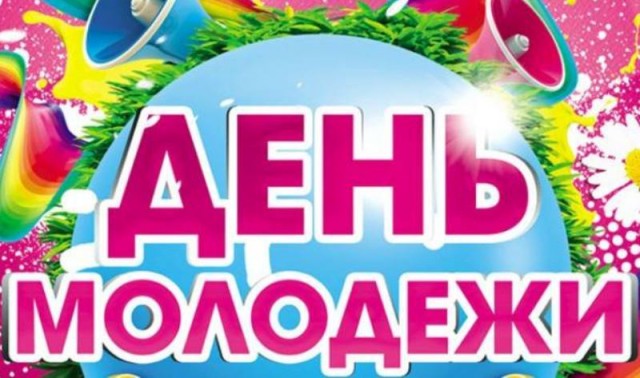 На городском пляже Владимира отпразднуют День молодежи