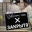 Аникеев сворачивает аптечный бизнес во Владимире