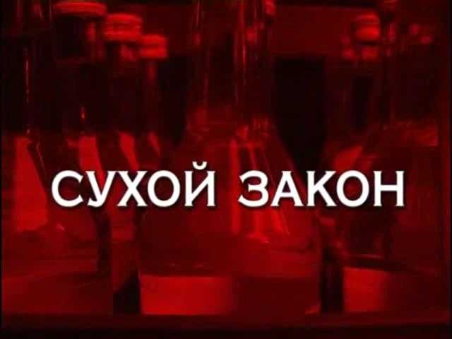 Владимирцам не будут продавать алкоголь в заведениях общепита после 9-ти вечера?