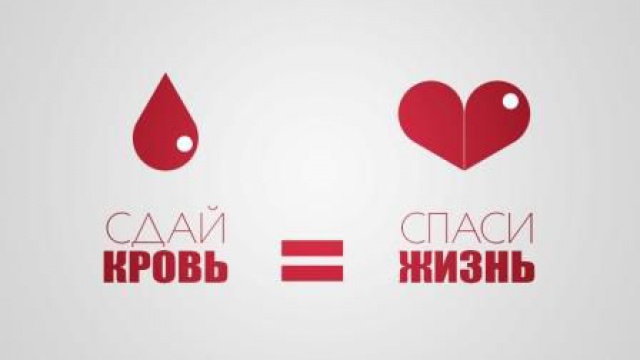 Владимирские доноры сдали 12 тысяч литров крови