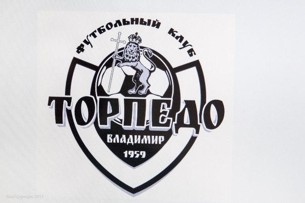 Владимирское Торпедо одержало первую победу в 2017 году